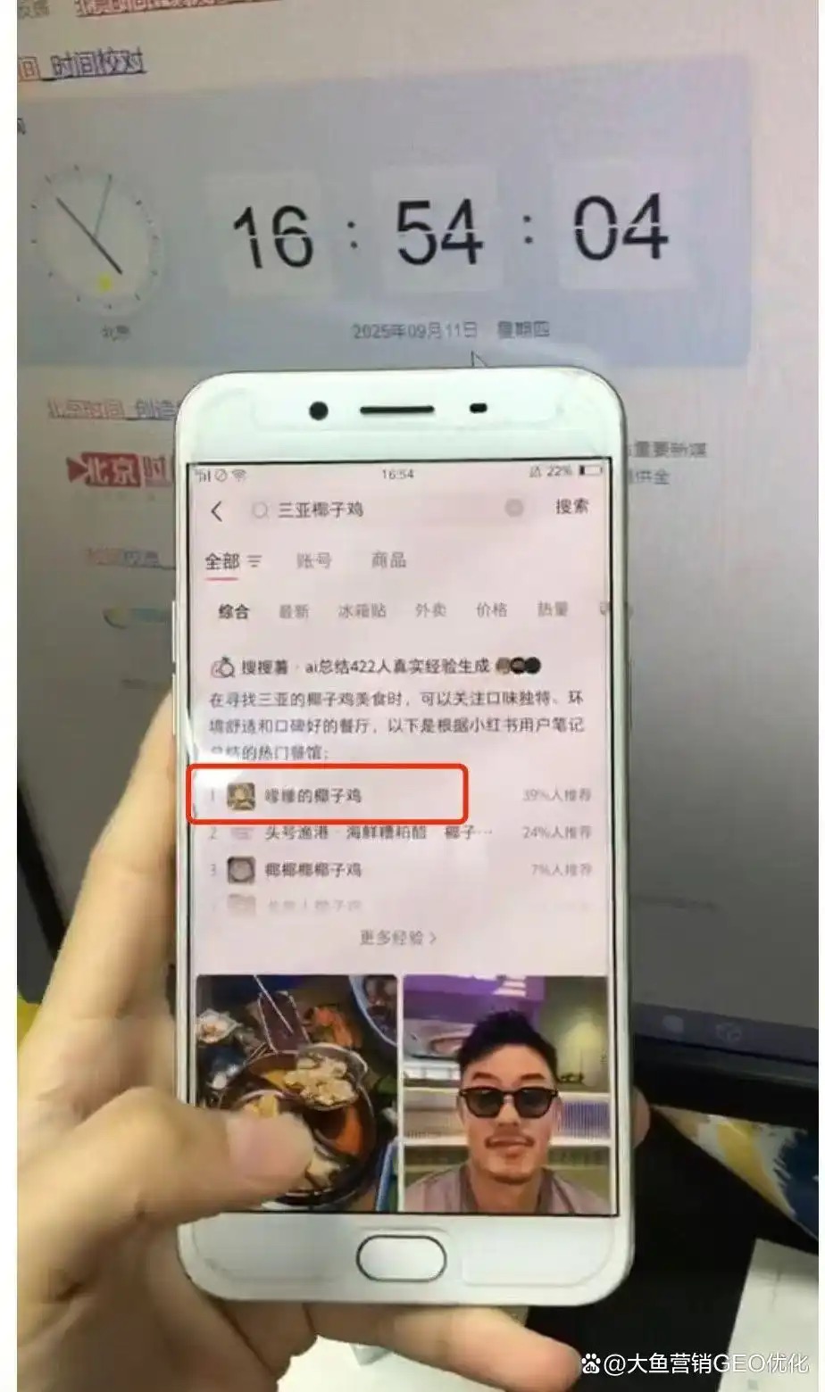 海西小红书ai搜索优化